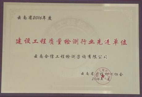 2016省先進(jìn)單位獎(jiǎng)牌